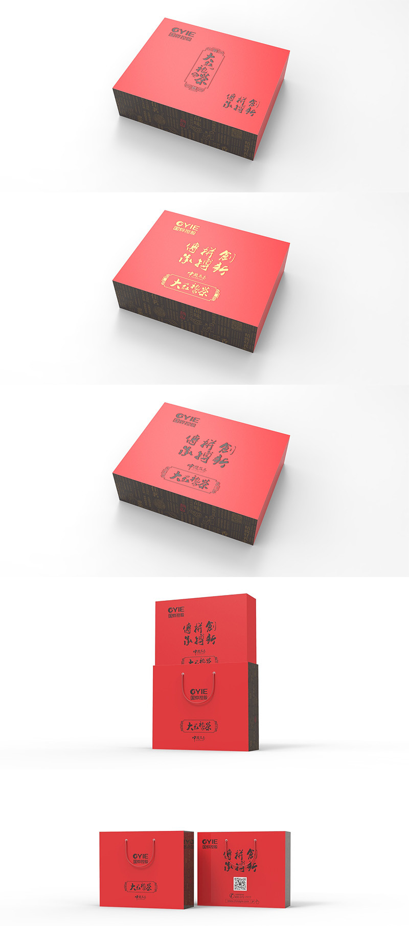 大红袍礼盒设计