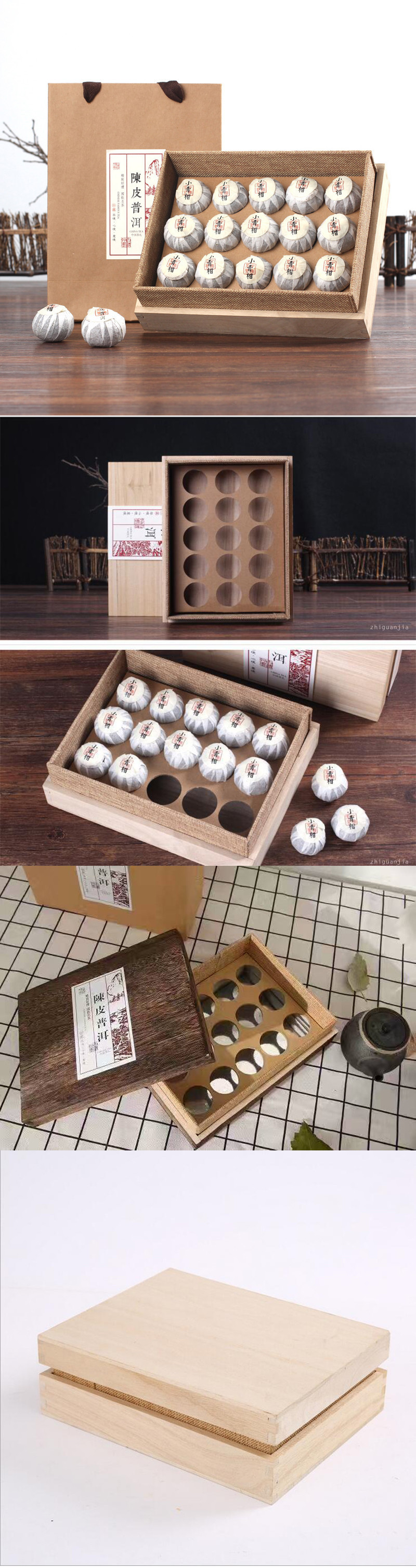 陈皮普洱手工茶叶盒木盒设计