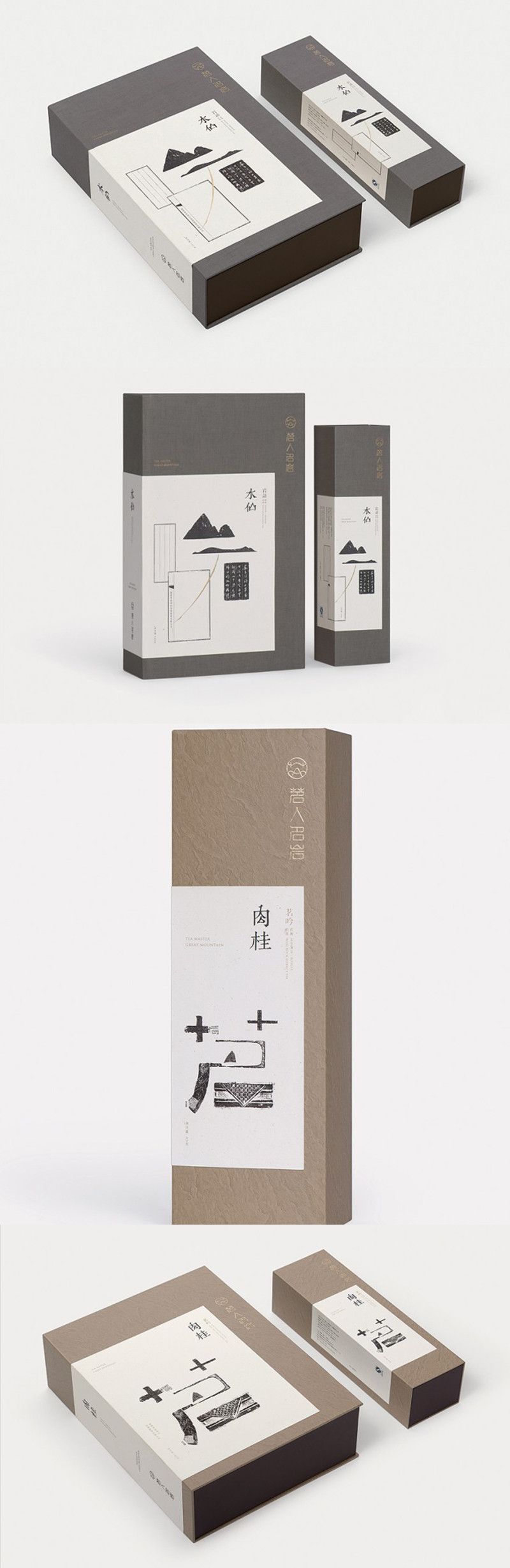肉桂养身茶礼盒设计