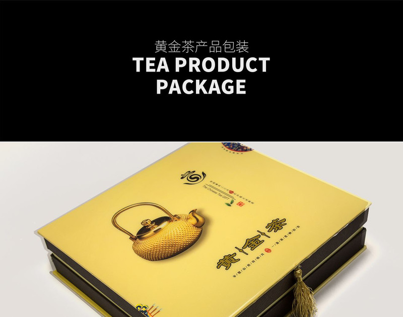 黄金茶包装设计