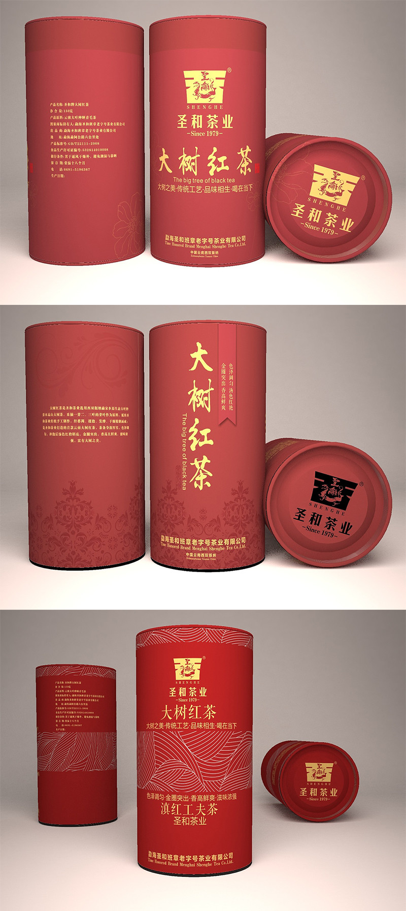 大红袍茶叶礼盒设计