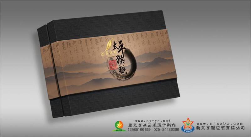 太平猴魁茶叶精裱纸盒系列礼盒