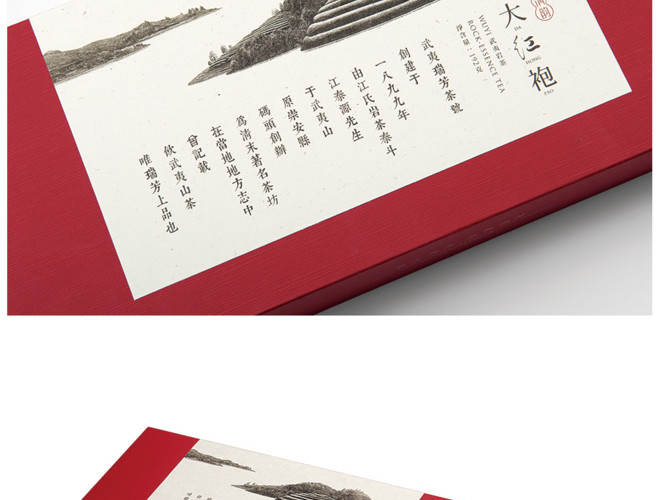 大红袍茶叶盒包装设计定制