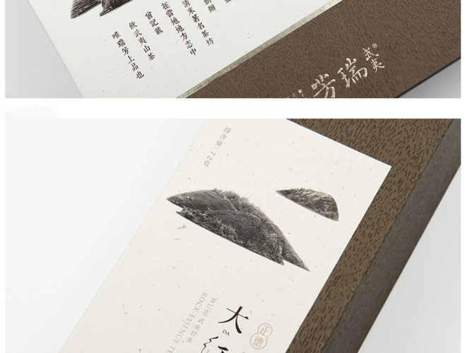大红袍茶叶盒包装设计定制
