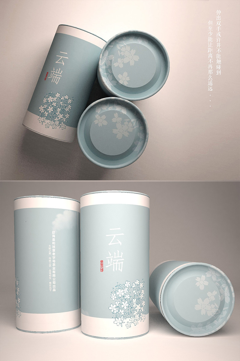 云端插画系茶叶礼盒