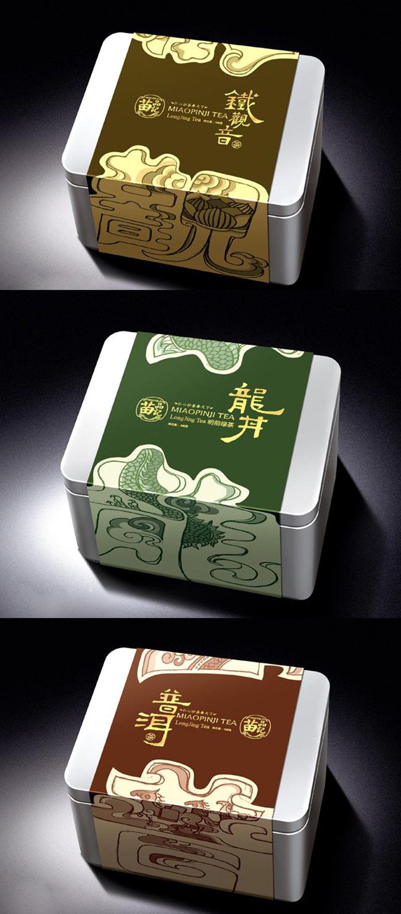 茶叶礼盒铁罐设计