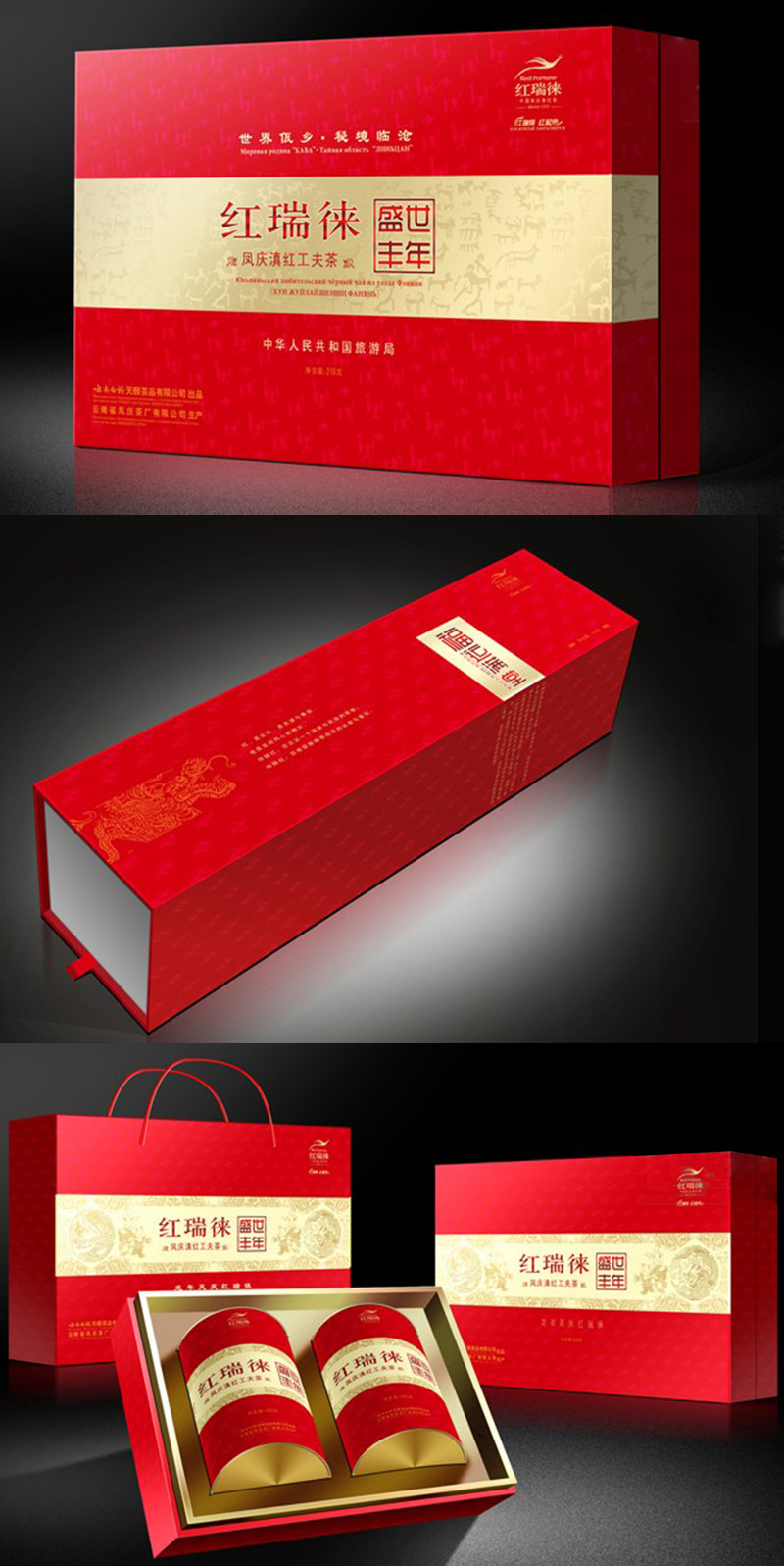 红色高档养生茶礼盒设计