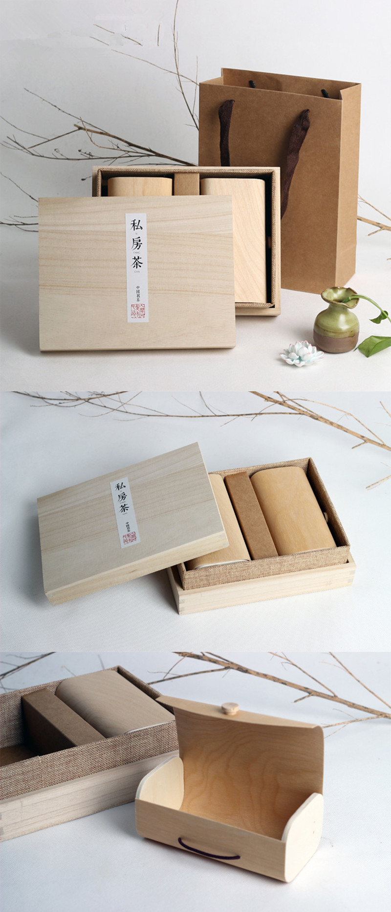 私房茶叶木盒礼盒设计