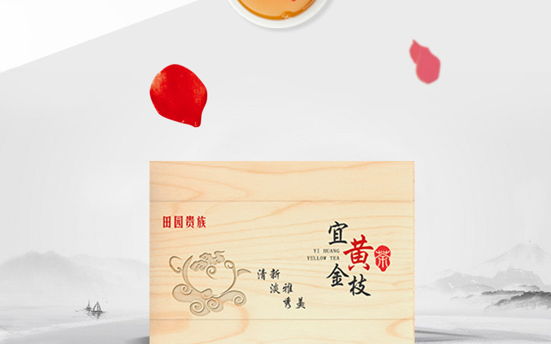 宜黄金枝