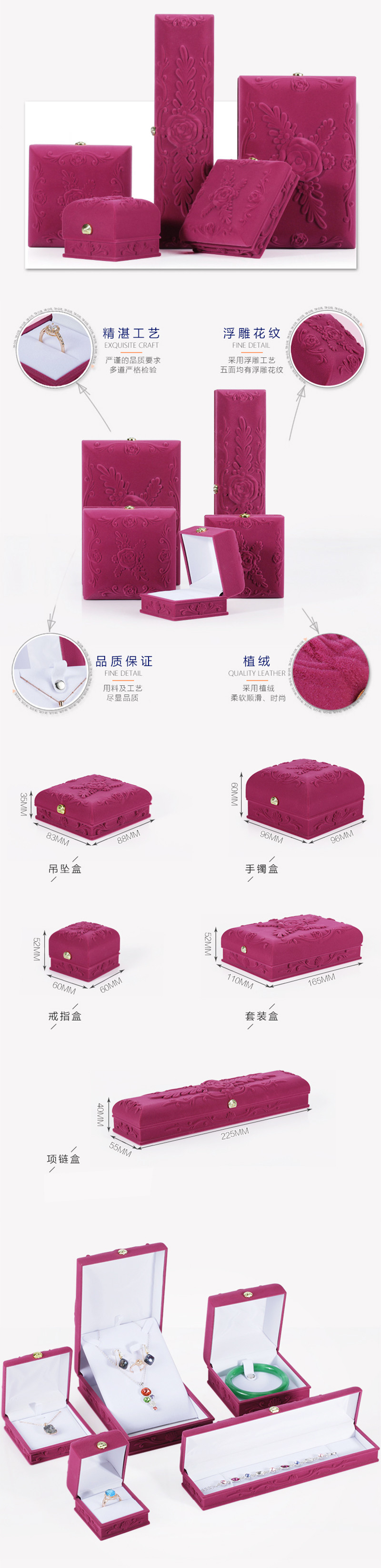 紫色浮雕饰品礼盒首饰盒包装定制