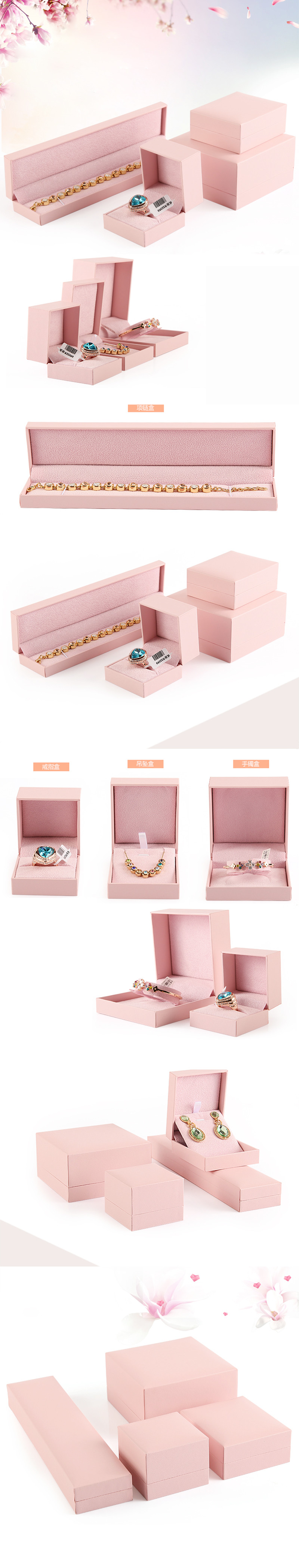 粉色可爱甜美珠宝首饰盒定制