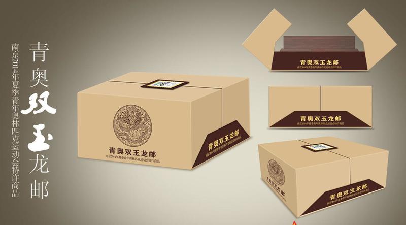 青奥会纪念品系列包装礼盒2014南京