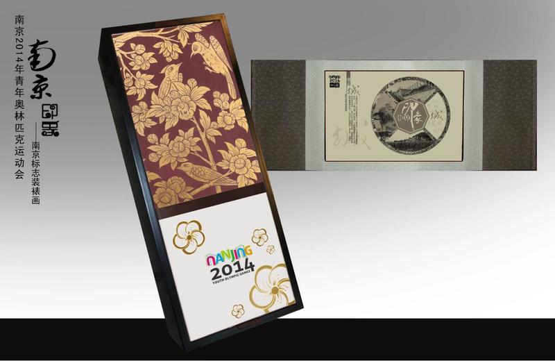 青奥会纪念品系列包装礼盒2014南京