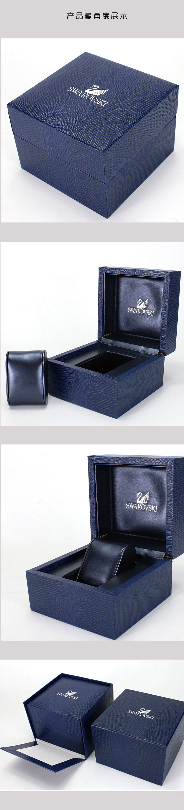 swarovski手表包装盒