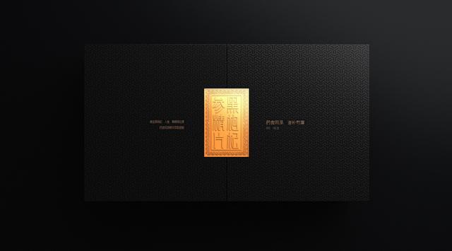 黑色系黑枸杞参精片礼盒包装设计定做