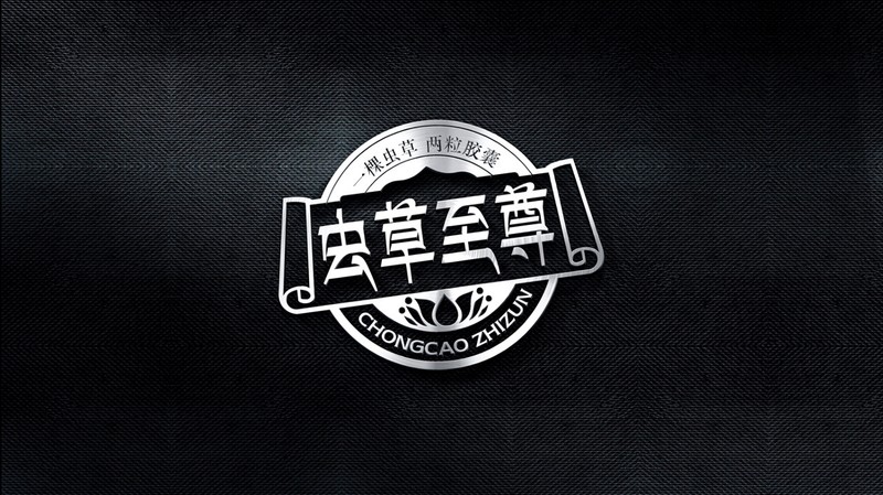 晨狮原创案例  丨 虫草至尊礼盒包装设计