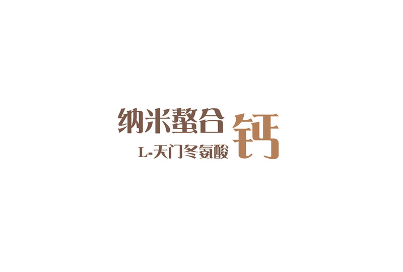 钙包装礼盒