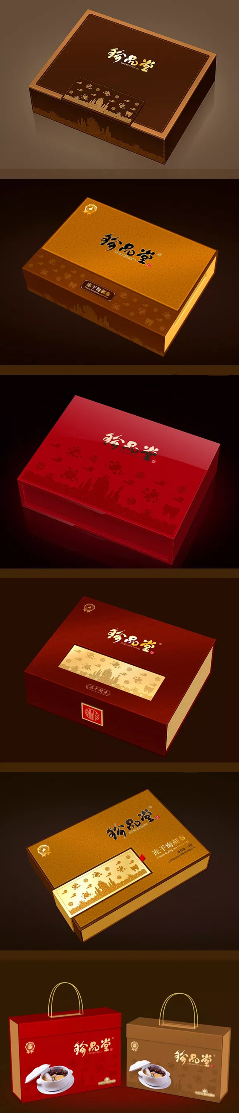 珍品堂礼盒组合设计