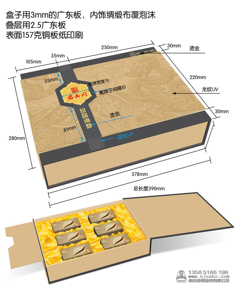 海辰集团君品阁海参系列