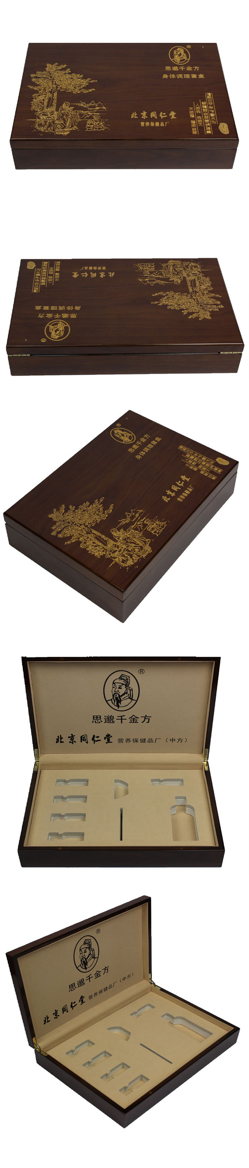 同仁堂礼品盒木盒包装设计