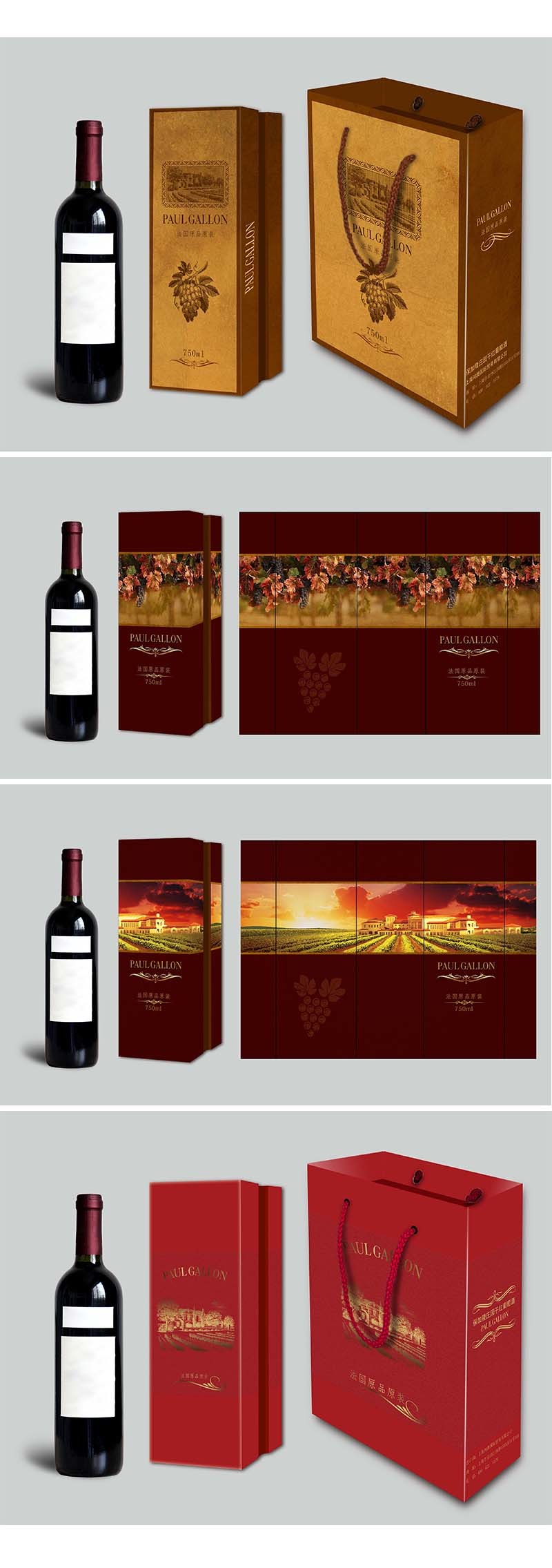 高档红酒包装设计与定制