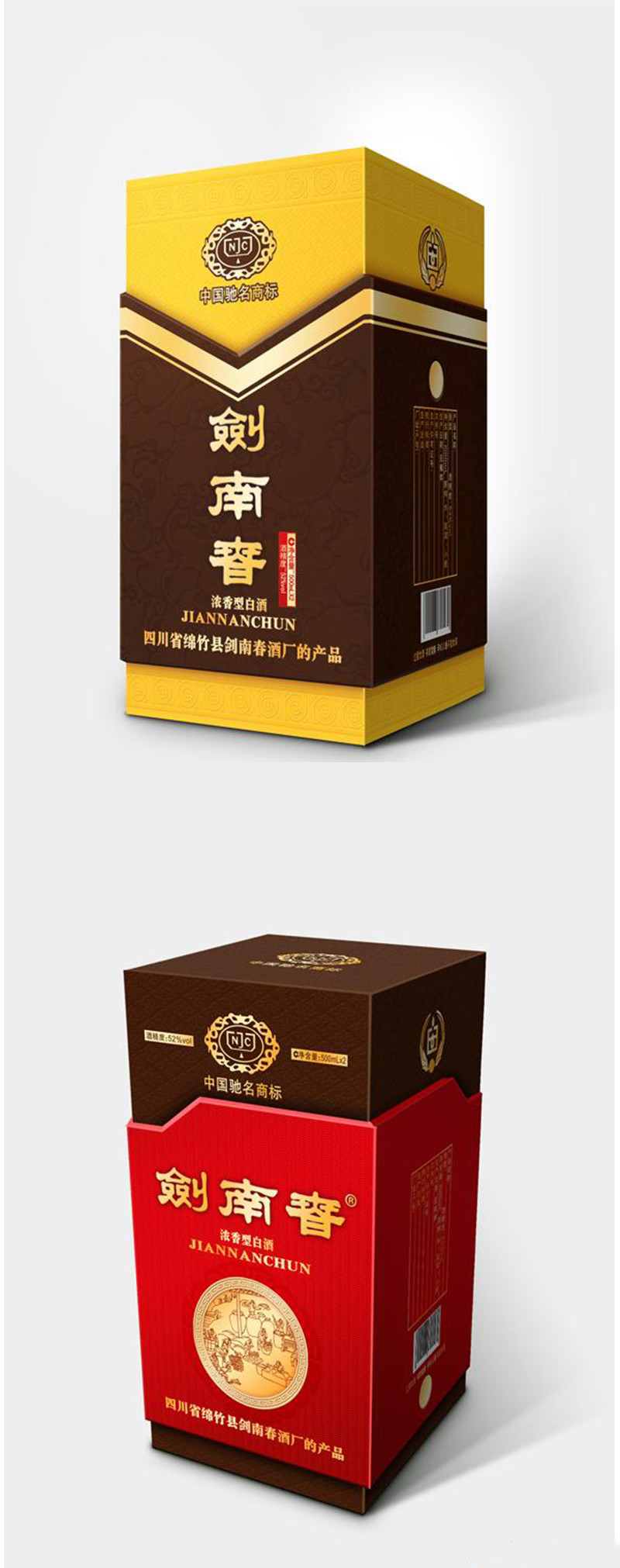 剑南春白酒礼盒设计