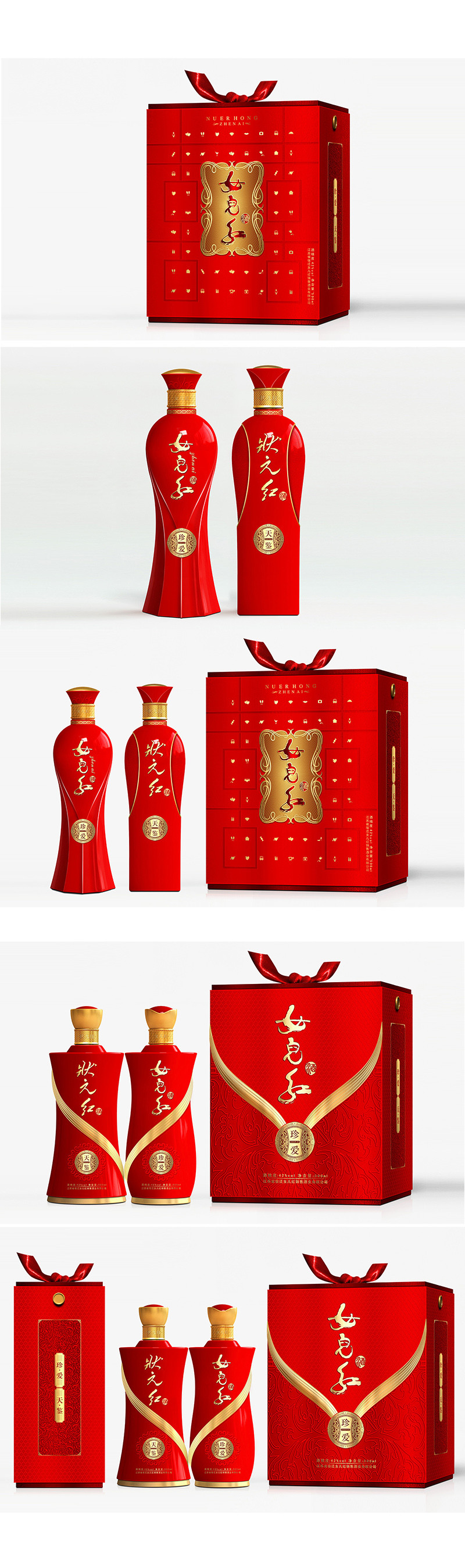 女儿红精品酒盒设计与制作