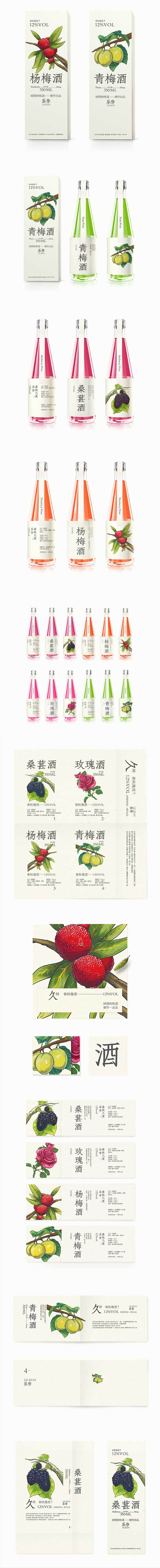 青梅酒包装盒