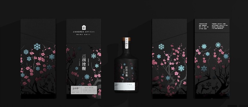 匠人酒业白酒包装设计 品牌包装 原创包装