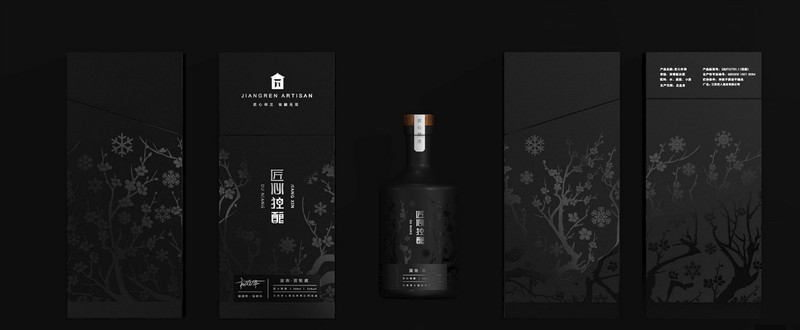 匠人酒业白酒包装设计 品牌包装 原创包装