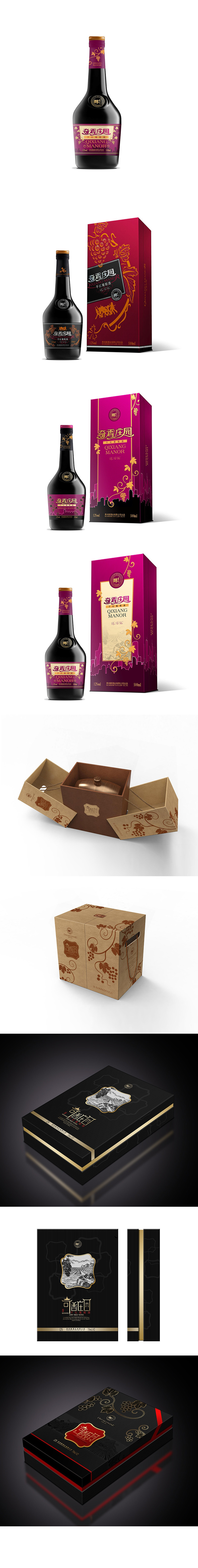 高档黑干红葡萄酒礼盒包装设计与制作