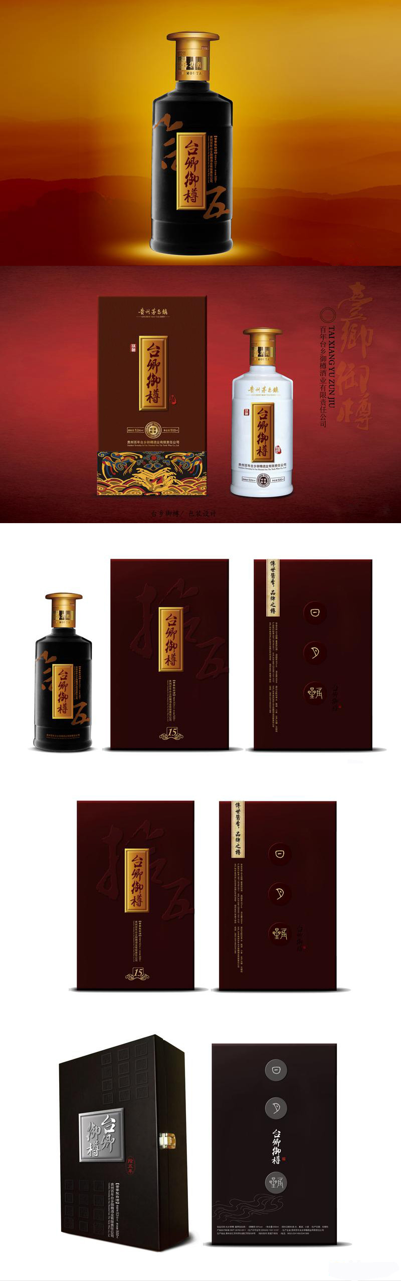 精品酒盒设计