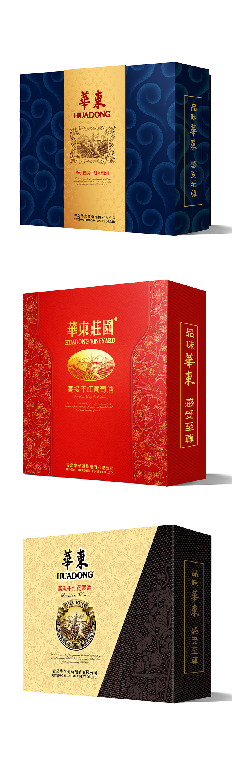 高档多变底纹红酒包装设计