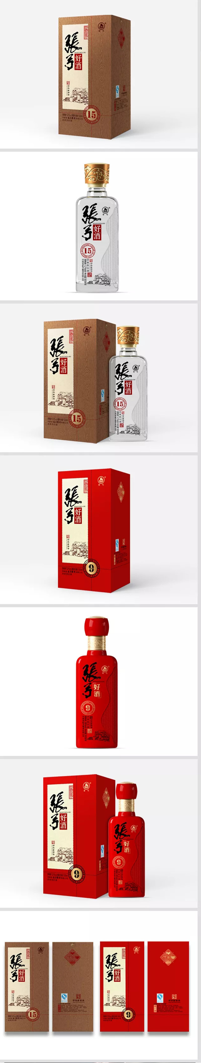 白酒礼盒包装设计
