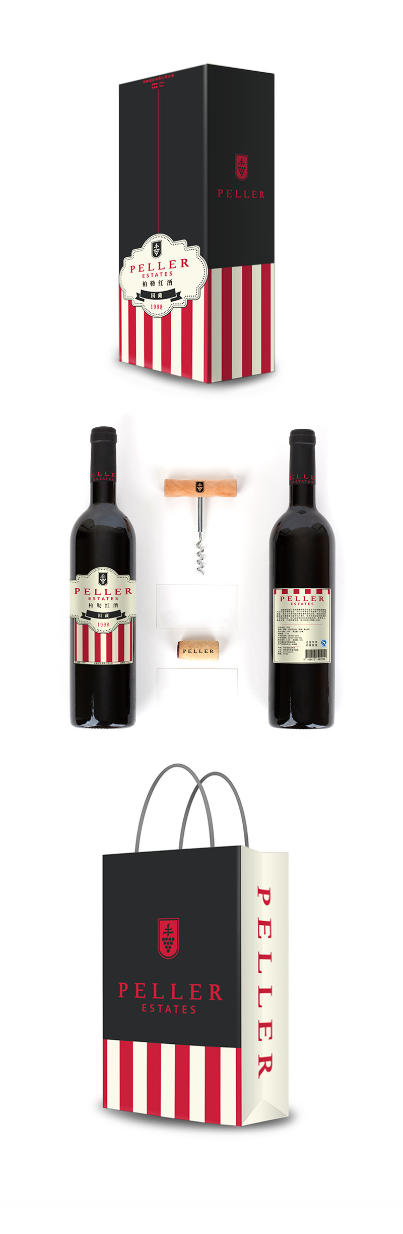 红条纹高档红葡萄酒礼盒设计与制作