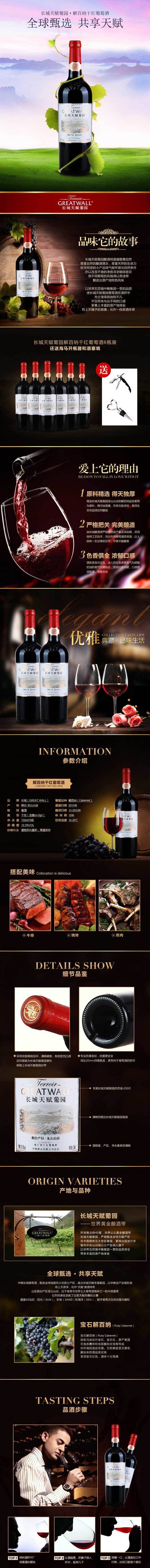 葡萄酒包装
