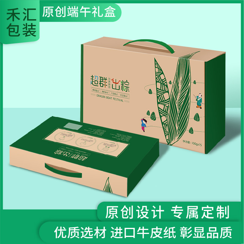 包装盒定制工厂_包装盒厂_包装盒批发定做_第75页