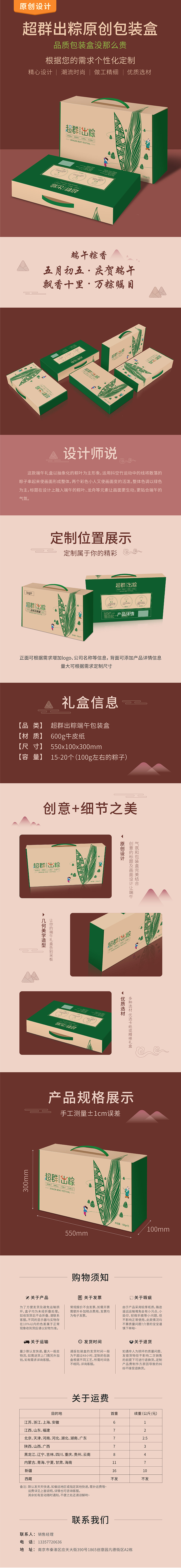 独家定制端午粽子礼盒包装，可加印logo