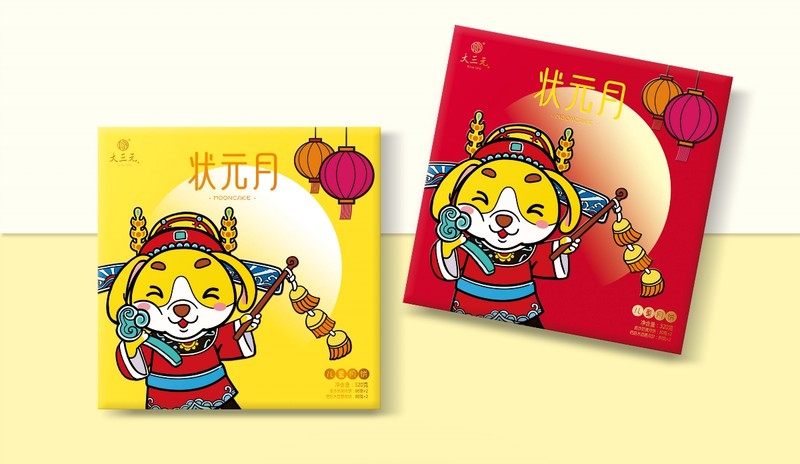 大三元月饼包装设计