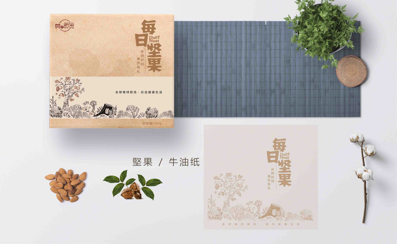 每日坚果包装提案