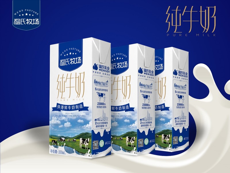 温氏乳业