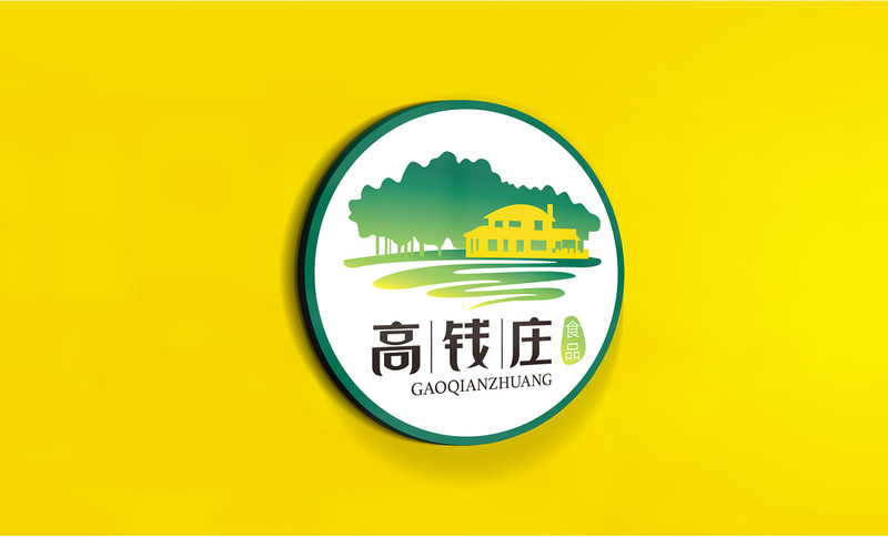 高钱庄食品包装设计