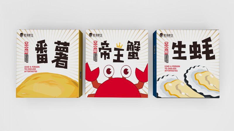 首诺文化传媒原创设计 - 广东耕海鲜生产品包装设计