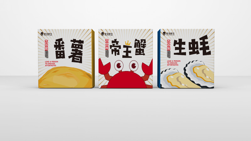 首诺文化传媒原创设计 - 广东耕海鲜生产品包装设计