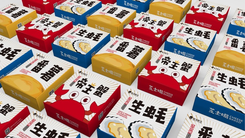 首诺文化传媒原创设计 - 广东耕海鲜生产品包装设计