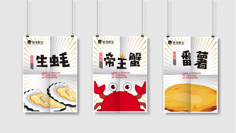 首诺文化传媒原创设计 - 广东耕海鲜生产品包装设计