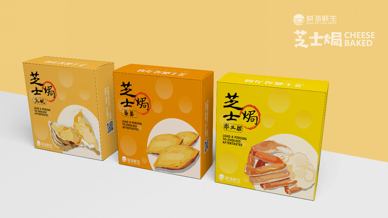 首诺文化传媒原创设计 - 广东耕海鲜生产品包装设计