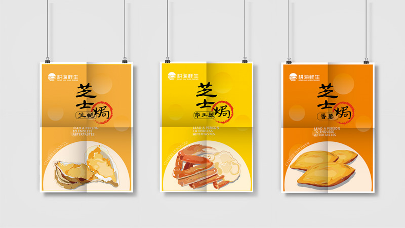首诺文化传媒原创设计 - 广东耕海鲜生产品包装设计