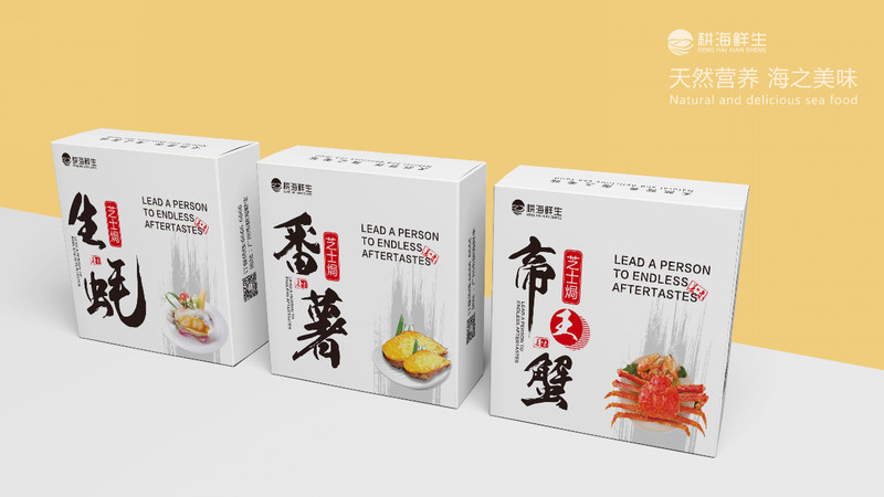 首诺文化传媒原创设计 - 广东耕海鲜生产品包装设计