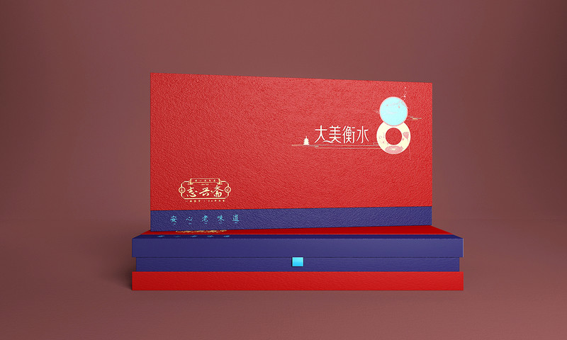 志兴斋大美衡水